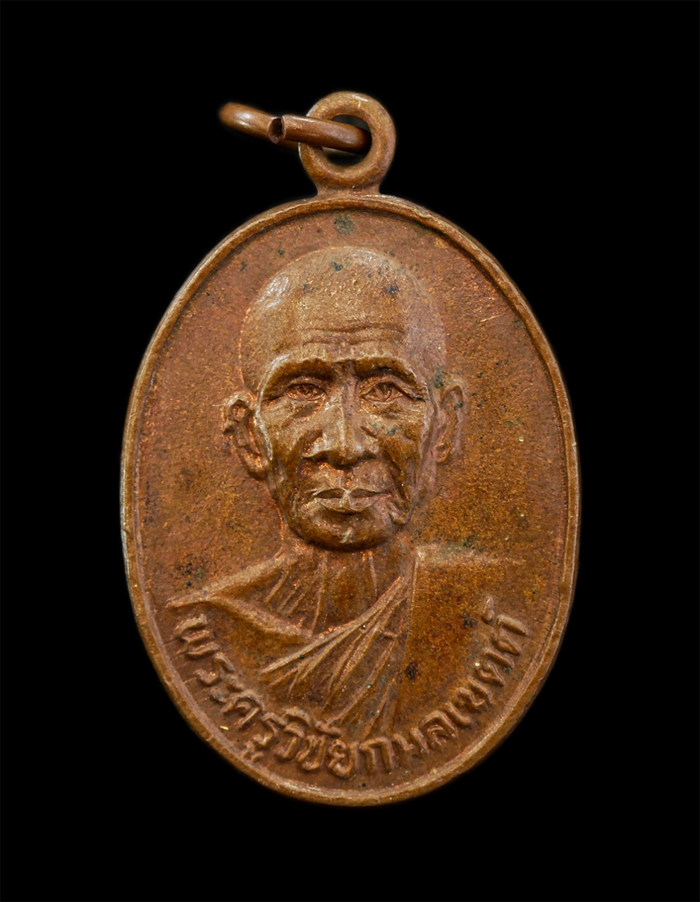 3Mar2025 (49)p.jpg - เหรียญหลวงพ่อผิว(พระครูวิชัยกมลเขตต์) วัดลาดบัวหลวง จ.อยุธยา ปี2523 เนื่องในงานทำบุญอายุครบ 72 ปี เนื้อทองแดง | https://kamulet.in.th